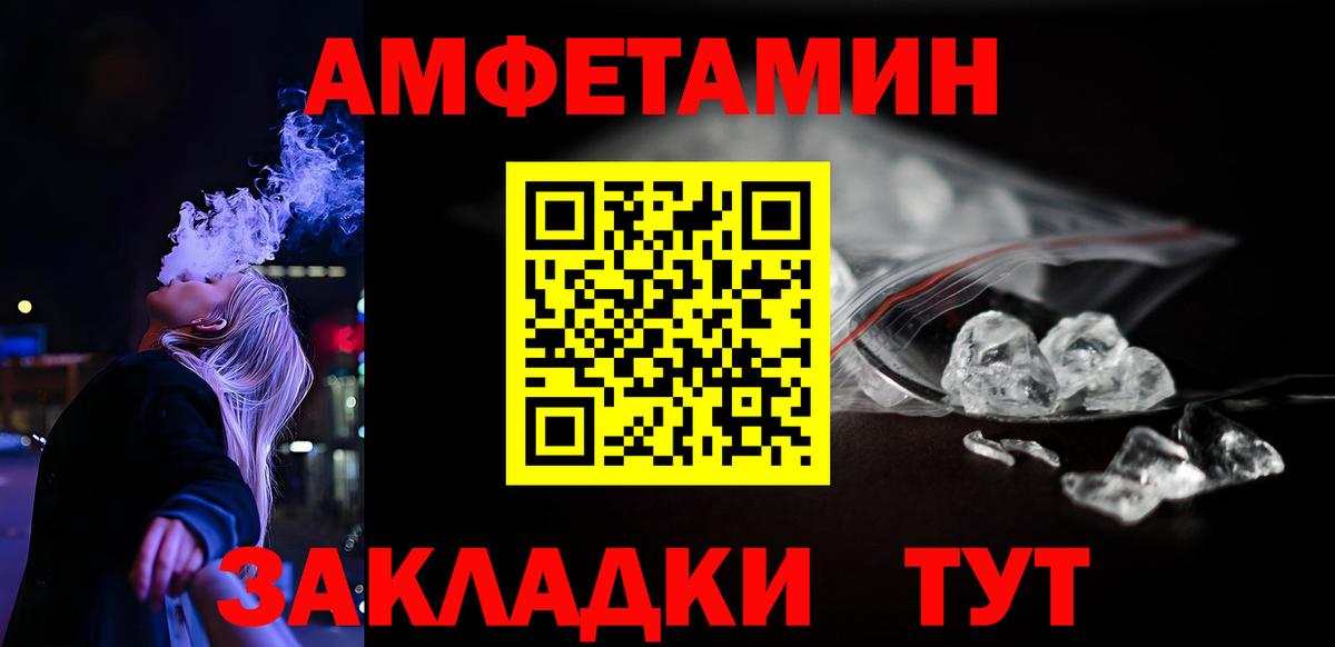 Губкин  АМФЕТАМИН Premium  Вход с VPN 