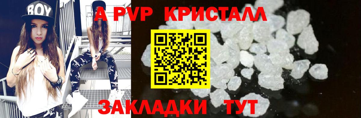 Alpha PVP VHQ Губкин