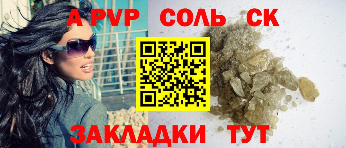 A-PVP  Alpha-PVP крисы CK  Alpha-PVP Crystall  Вход с VPN  Губкин 