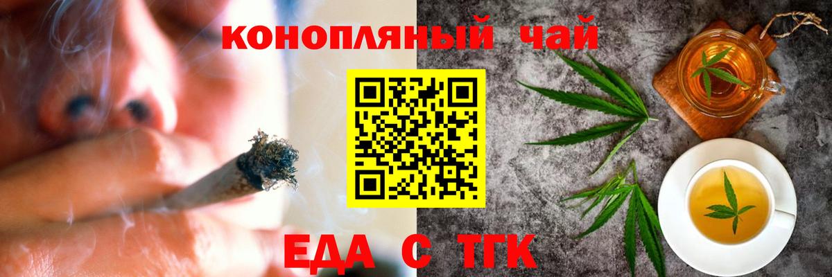 Печенье с ТГК конопля  Вход с VPN  Губкин 