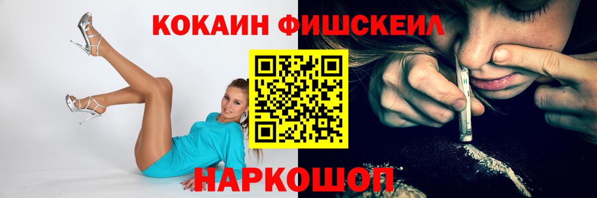 Cocaine Columbia  Cocaine Fish Scale  Вход с VPN  Губкин 
