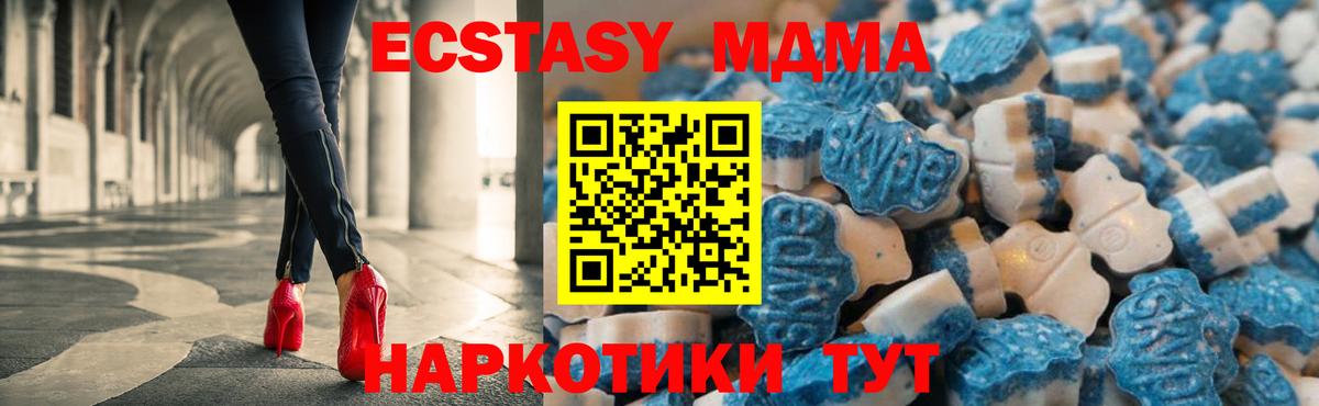 сайты даркнета наркотические препараты  Ecstasy  ЭКСТАЗИ диски  Вход с VPN  Ecstasy Punisher  Губкин 