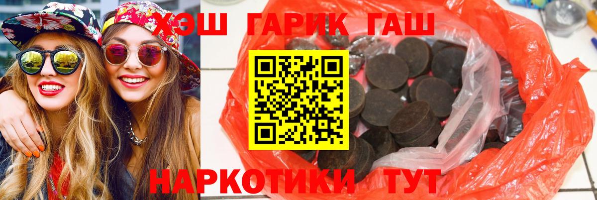 Губкин  Гашиш гарик  ГАШИШ Ice-O-Lator  Вход с VPN 