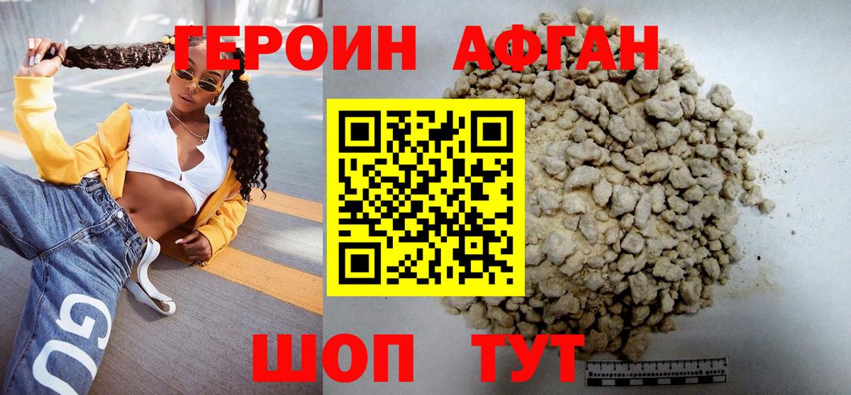 Губкин  ГЕРОИН  Вход с VPN  ГЕРОИН Heroin 