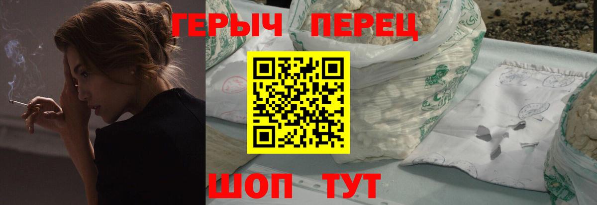 ГЕРОИН хмурый Губкин