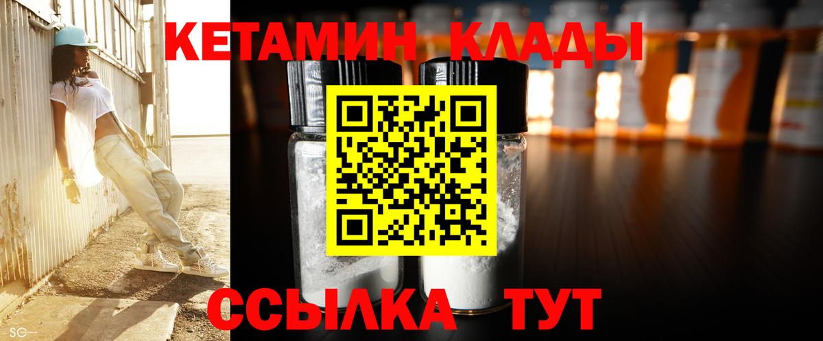 КЕТАМИН ketamine Губкин