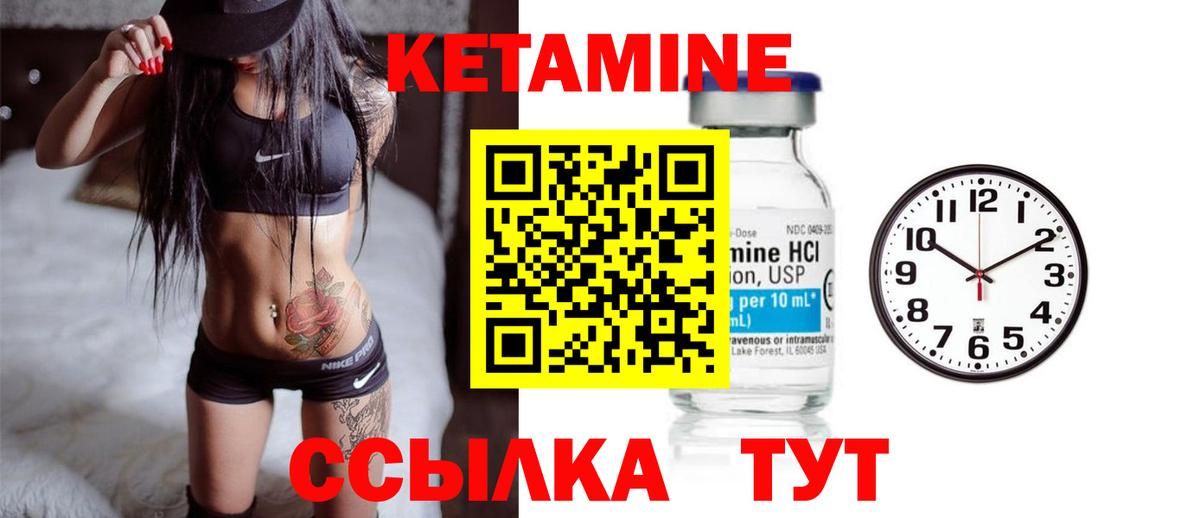 Кетамин ketamine  Кетамин ketamine  Губкин  Вход с VPN 