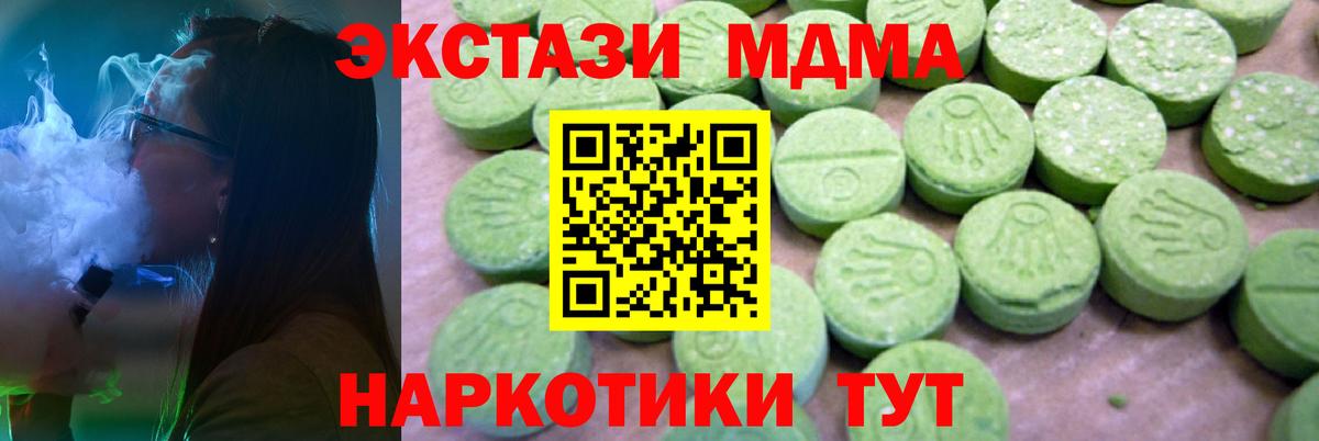 МДМА  Вход с VPN  MDMA молли  Губкин  MDMA crystal 