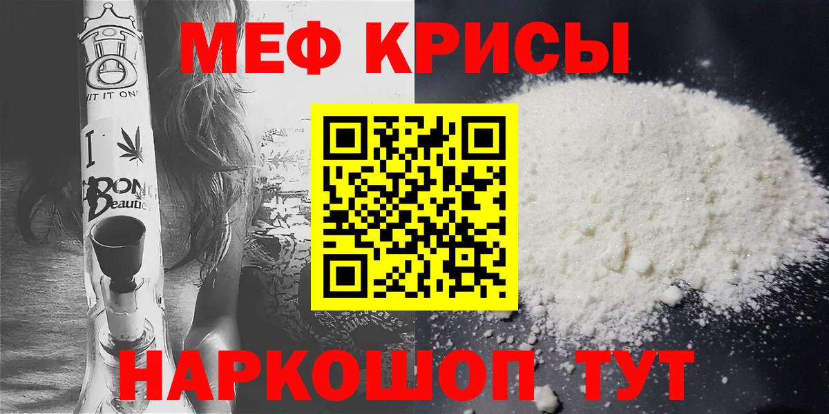 Губкин  МЕФ  Вход с VPN  МЯУ-МЯУ мяу мяу  Меф 