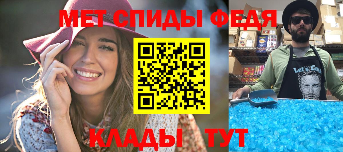 МЕТАМФЕТАМИН кристалл Губкин