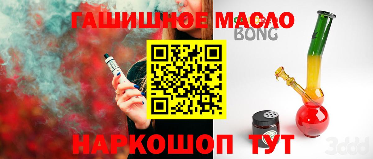 ТГК вейп Губкин